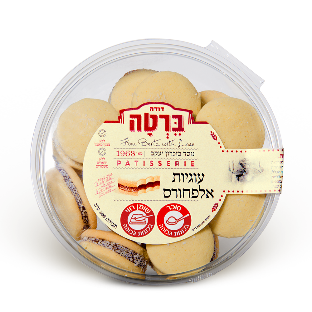 עוגיות אלפחורס