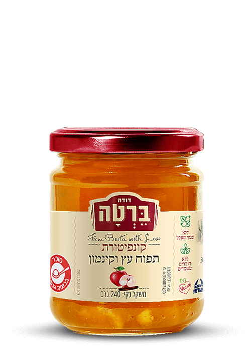 קונפיטורת תפוח קינמון בצנצנת 240 ג'