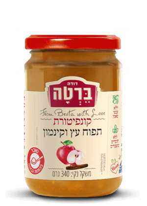 קונפיטורת תפוח - קינמון בצנצנת 340 ג'