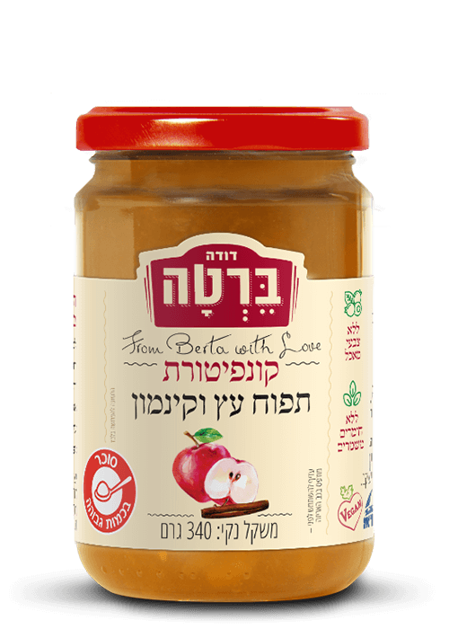 קונפיטורת תפוח - קינמון בצנצנת 340 ג'