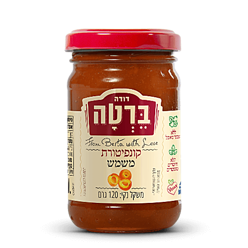 קונפיטורת משמש בצנצנת 120 ג'