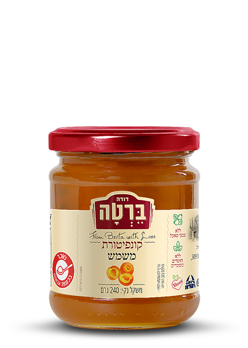 קונפיטורת משמש בצנצנת 240 ג'