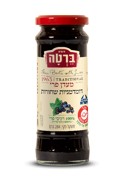 מעדן פרי דומדמניות שחורות ללא תוספת סוכר