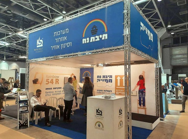 תערוכת הבניה – 2020-04