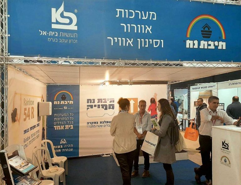 תערוכת הבניה – 2020-01