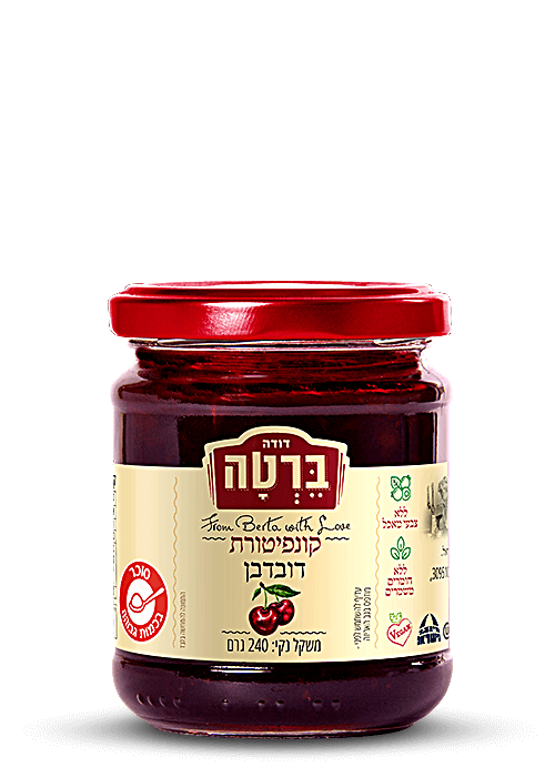 קונפיטורת דובדבן בצנצנת 240 ג'