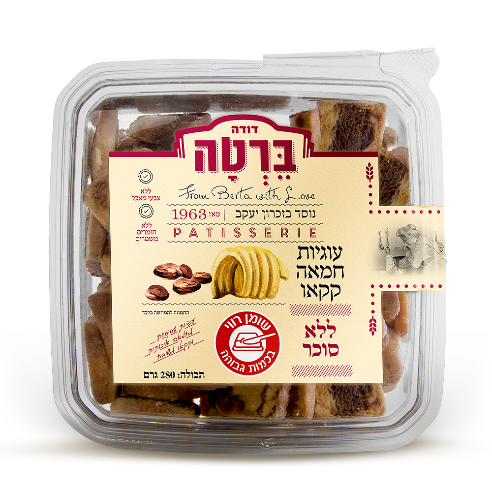 עוגיות חמאה קקאו ללא סוכר