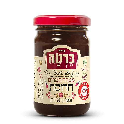 ממרח תמרים חרוסת בצנצנת 120 ג'
