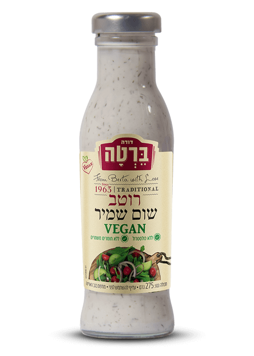 רוטב שום שמיר בבקבוק 275 ג'