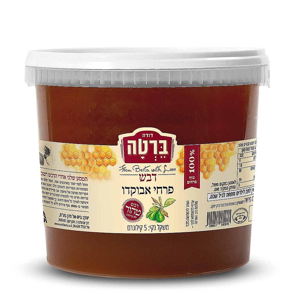 דבש אבוקדו דלי 5 ק''ג