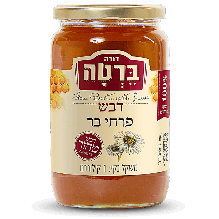 דבש פרחי בר 1 ק''ג