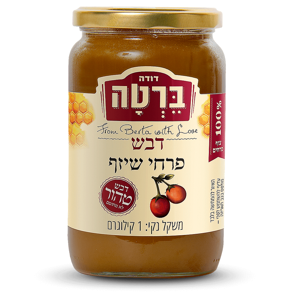 דבש שיזף 1 ק''ג