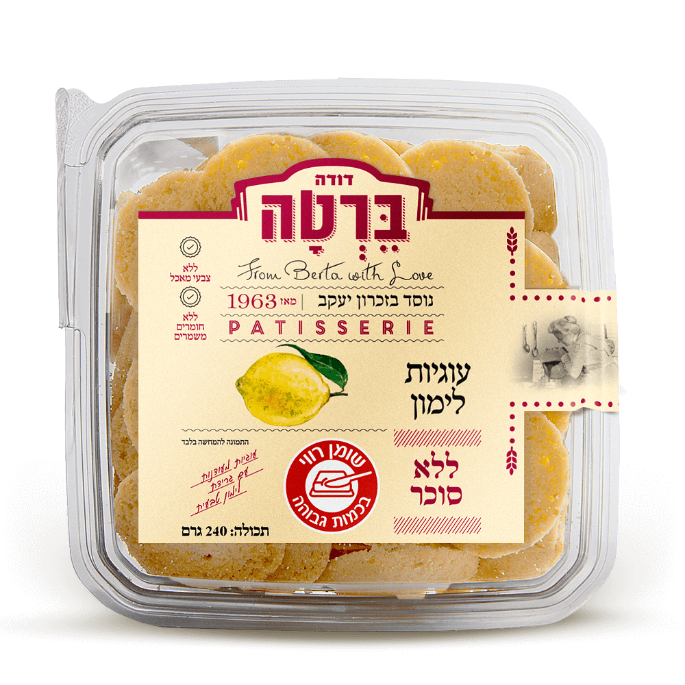 עוגיות לימון ללא סוכר