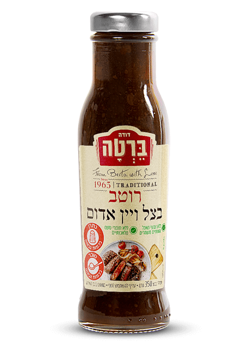 רוטב בצל ויין אדום לבישול בבקבוק