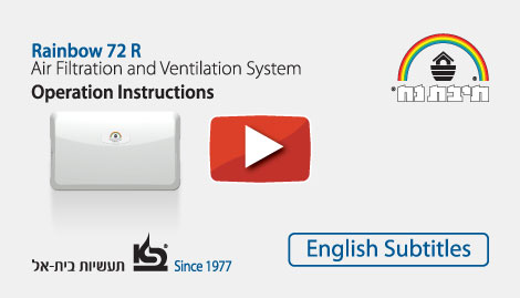 סרטון הדרכה Rainbow 72 R כתוביות אנגלית