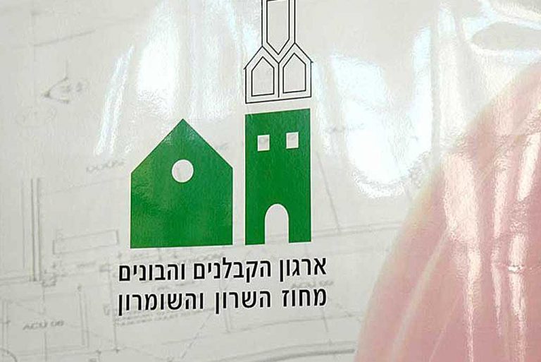 כנס ארגון הקבלנים בשרון- 2013
