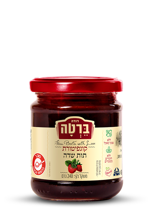קונפיטורת תות שדה בצנצנת 240 ג'