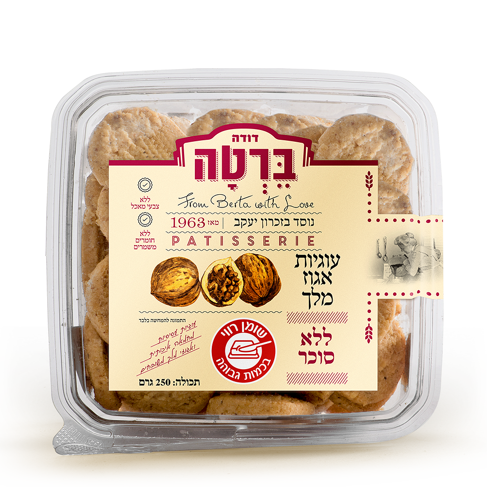 עוגיות אגוזי מלך ללא סוכר