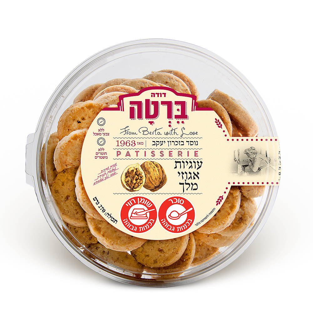עוגיות אגוזי מלך