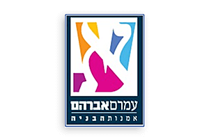 לוגו חברת בנייה עמרם אברהם