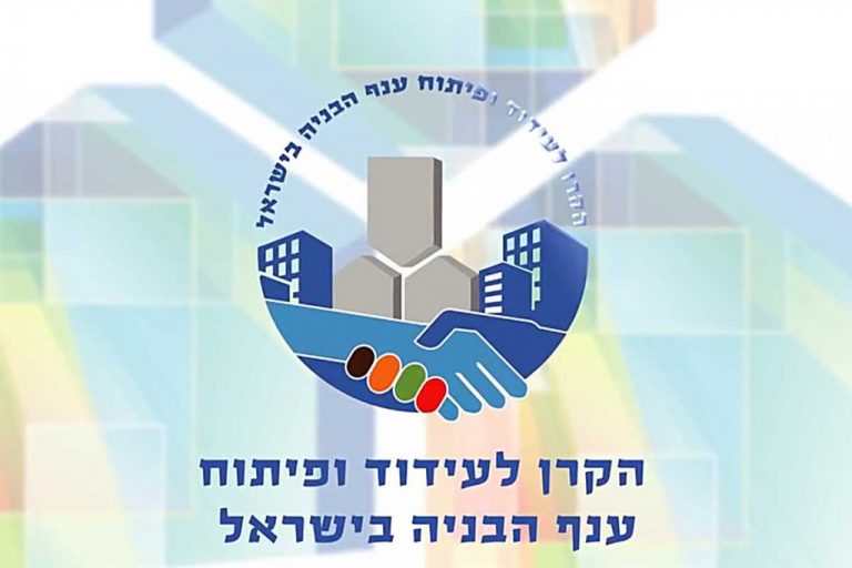 כנס התאחדות בוני הארץ 2016